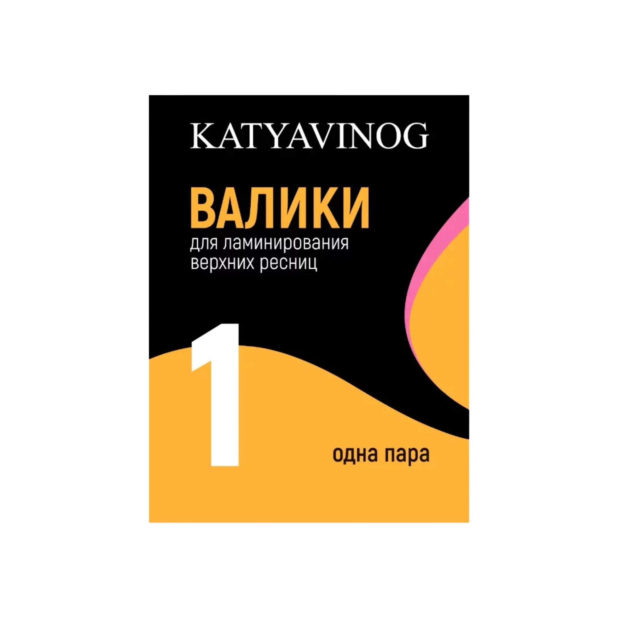 Katya Vinog Lash Lift Shield Size 1 - Yellow
